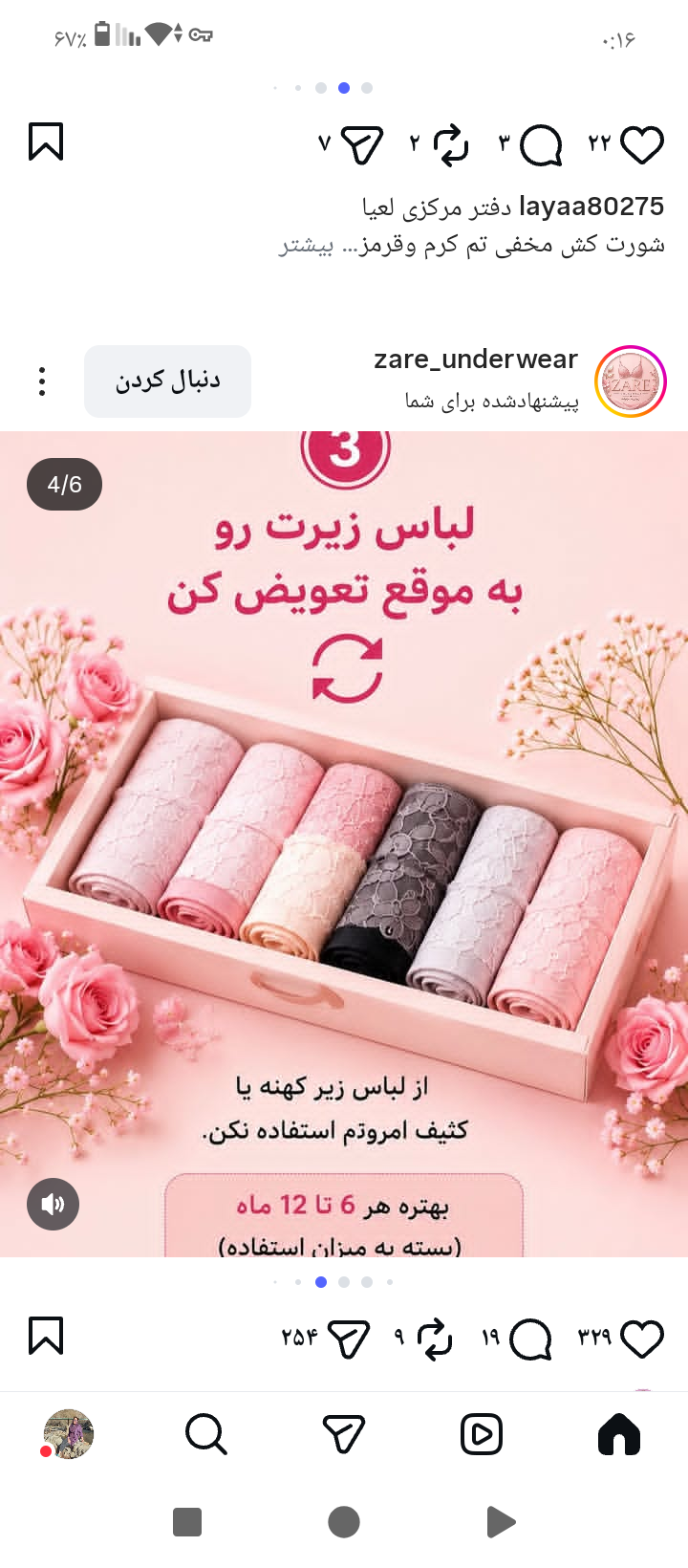 ارسالی