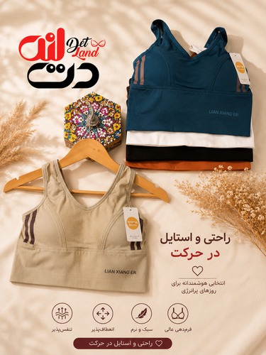 نیمتنه ورزشی بندی زنانه گرم بالا